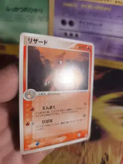 Pokemon Karte Card Glutexo Charmeleon ADV Meiji Promo Team Rocket Re japanese NM - Image 5