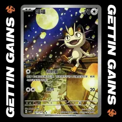 Meowth - 02 07/07 - Gem Vol. 3 - Chinese - Pokemon Card - NM/M - Image 1