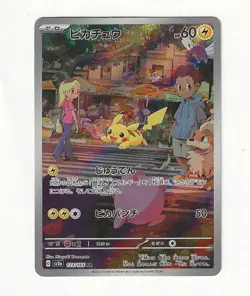 Pikachu 173/165 AR Japanese Pokemon 151 SV2a Art Rare NM/M Pokemon Card - Image 1