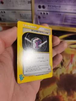 Pokemon Karte Card Morty's RM 02 Vs Series 1. Edition Wotc japanese NM- - Image 3