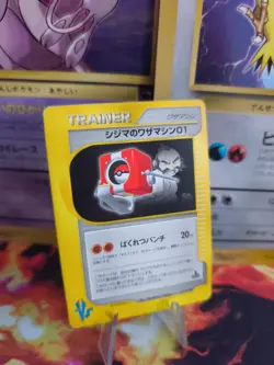 Pokemon Karte Card Chucks TM 01 1. Edition Vs Series Rare Vintage japanese Exc - Image 1