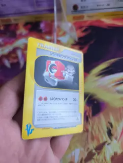 Pokemon Karte Card Chucks TM 01 1. Edition Vs Series Rare Vintage japanese Exc - Image 3