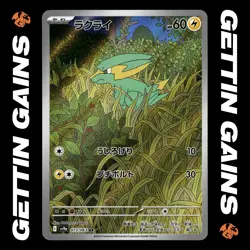 Electrike - 073/063 - AR - Heat Wave Arena - Japanese - Pokemon Card - NM/M - Image 1