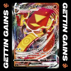 Centiskorch Vmax - 028/190 - RRR - Shiny Star V - Japanese - Pokemon Card - NM/M - Image 1