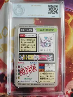 Pokemon Card Nidoking Pocket Monsters Carddass 1997 Bandai Japanese PGS PSA 9.5 - Image 5