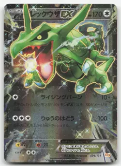Rayquaza EX 096 Near Mint 131 Champion Pack Japanese Pokemon Card TCG - Image 1