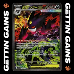 Mega Gengar ex - 240/193 - SAR - MEGA Dream ex - Japanese - Pokemon Card - NM/M - Image 1