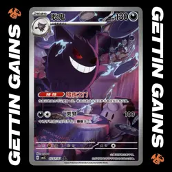 Gengar - 03 07/07 - Gem Vol. 3 - Chinese - Pokemon Card - NM/M - Image 1