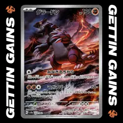 Groudon - 069/062 - AR - Raging Surf - Japanese - Pokemon Card - NM/M - Image 1