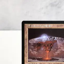 Volrath's Stronghold｜Tempest MTG Magic the Gathering Legendary Land Japanese - Image 2