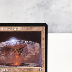 Volrath's Stronghold｜Tempest MTG Magic the Gathering Legendary Land Japanese - Image 3