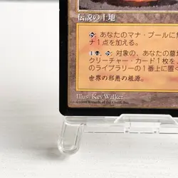 Volrath's Stronghold｜Tempest MTG Magic the Gathering Legendary Land Japanese - Image 4