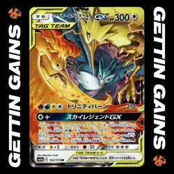 Moltres & Zapdos & Articuno GX - 102/173 - RR - Tag All Stars - Japanese - NM/M - Image 1