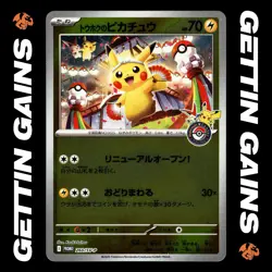 Tohoku's Pikachu - 260/SV-P - Pokemon Centre Tohoku - Japanese - Pokemon - NM/M - Image 1