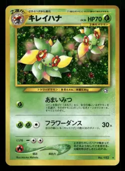 Bellossom No. 182 Neo Genesis Holo Pokemon Japanese LP - Image 1