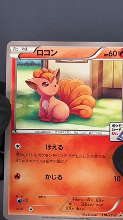 [LP] Vulpix 110/XY-P Promo Pokemon Card TCG Japanese - Image 2