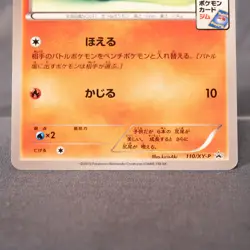 [LP] Vulpix 110/XY-P Promo Pokemon Card TCG Japanese - Image 4