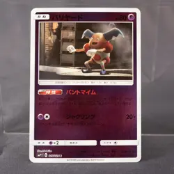 [LP] Mr. Mime 015/024 Reverse Holo Pokemon Card TCG Japanese - Image 1