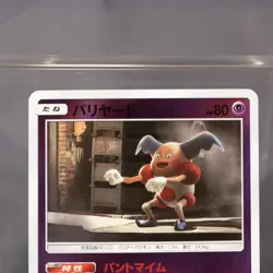 [LP] Mr. Mime 015/024 Reverse Holo Pokemon Card TCG Japanese - Image 2