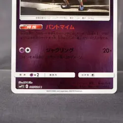 [LP] Mr. Mime 015/024 Reverse Holo Pokemon Card TCG Japanese - Image 3