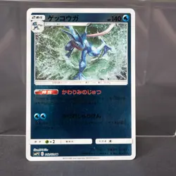[LP] Greninja 012/024 Reverse Holo Pokemon Card Japanese - Image 1