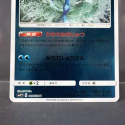 [LP] Greninja 012/024 Reverse Holo Pokemon Card Japanese - Image 3