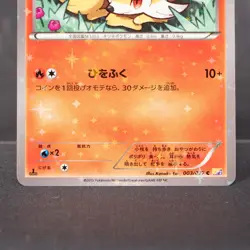 [LP] Fennekin 003/027 Shine Collection Holo Pokemon Card Japanese - Image 3