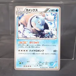 [LP] Blastoise 003/018 K+K Non-Holo Pokemon Card TCG Japanese - Image 1