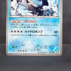 [LP] Blastoise 003/018 K+K Non-Holo Pokemon Card TCG Japanese - Image 4