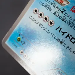 [LP] Blastoise 003/018 K+K Non-Holo Pokemon Card TCG Japanese - Image 5