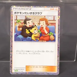 [LP] Pokemon Fan Club 027/032 CLF Holo Pokemon Card Japanese - Image 1