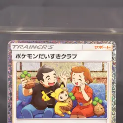 [LP] Pokemon Fan Club 027/032 CLF Holo Pokemon Card Japanese - Image 2