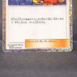 [LP] Pokemon Fan Club 027/032 CLF Holo Pokemon Card Japanese - Image 3