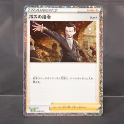 [LP] Boss's Orders 029/032 CLF Holo Pokemon Card TCG Japanese - Image 1