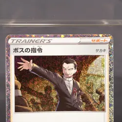 [LP] Boss's Orders 029/032 CLF Holo Pokemon Card TCG Japanese - Image 2