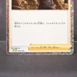 [LP] Boss's Orders 029/032 CLF Holo Pokemon Card TCG Japanese - Image 3