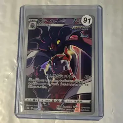 Malamar Full Art 199/184 CHR s8b VMAX Climax Japanese Pokemon TCG Near Mint - Image 1