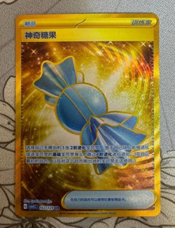 Pokemon Chinese Obsidian Flames CSV5C 163/129 Rare Candy UR NM 2025 IN STOCK - Image 1