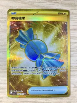 2025 IN STOCK Pokemon Chinese Obsidian Flames CSV5C 163/129 Rare Candy UR NM - Image 1