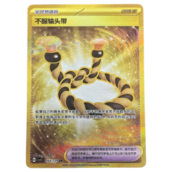 2025 IN STOCK Pokemon Chinese Card Obsidian Flames Defiant CSV5C 164/129 UR NM - Image 1