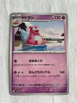 Japanese Pokemon Cards Bundle - Slowpoke, Slowbro - NM - US Seller - Image 2