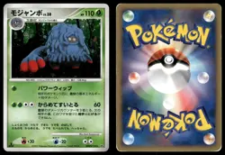 Tangrowth DPBP#130 Holo Rare 2007 Moonlit Pursuit Pokemon Japanese - Image 3