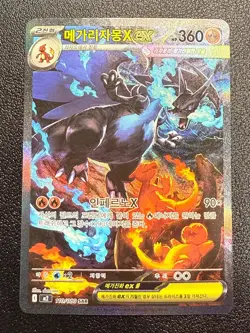 Mega Charizard X ex 110/80 M2 Inferno X Korean Pokemon Card Holo SAR + BONUS - Image 1