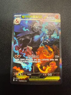 Mega Charizard X ex 110/80 M2 Inferno X Korean Pokemon Card Holo SAR + BONUS - Image 3