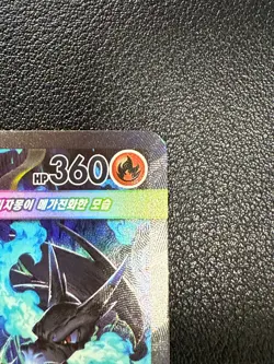 Mega Charizard X ex 110/80 M2 Inferno X Korean Pokemon Card Holo SAR + BONUS - Image 4