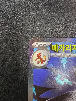 Mega Charizard X ex 110/80 M2 Inferno X Korean Pokemon Card Holo SAR + BONUS - Image 5