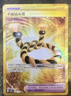 2025 IN STOCK Pokemon Chinese Card Obsidian Flames Defiant CSV5C 164/129 UR NM - Image 1
