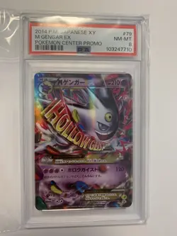 PSA 8 Gem Mint Mega Gengar EX 079/XY-P Pokemon Center Promo 2014 Japanese 79 - Image 1
