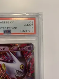 PSA 8 Gem Mint Mega Gengar EX 079/XY-P Pokemon Center Promo 2014 Japanese 79 - Image 3