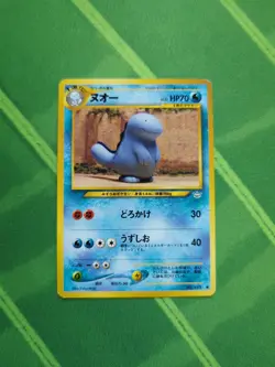 Quagsire No. 195 Neo Revelation (2000) Awakening Legends Pokemon Japanese TCG - Image 1